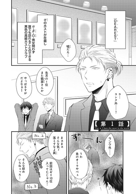 世界で一番嫌いな を含むマンガ一覧 古い順 ツイコミ 仮 世界で一番嫌いな を含むマンガ一覧 古い順 ツイコミ 仮