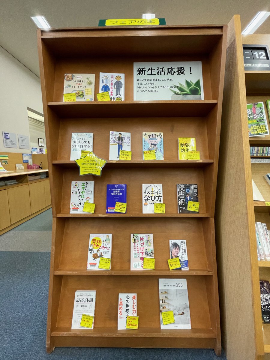 ひのと 熊本学園大学付属図書館 Hinoto Kgulib Twitter ひのと 熊本学園大学付属図書館 Hinoto Kgulib Twitter
