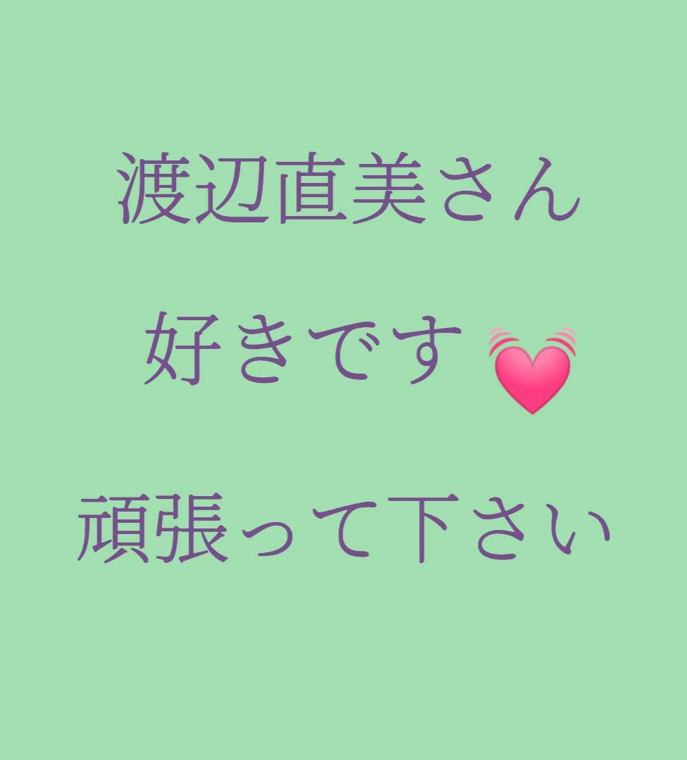 Twoucan 渡辺直美 の注目ツイート イラスト マンガ コスプレ モデル