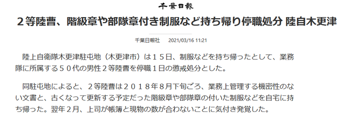 底辺公務員の実態 Koumukoumukoumu Twilog