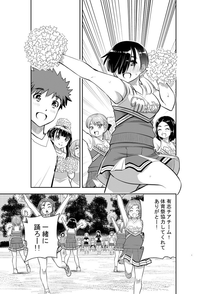 「ヤンキーJKクズハナちゃん」第49話掲載の週刊少年チャンピオン16号発売されました
連載1周年記念ということで似鳥沙也加さんによるクズハナコスプレフォトブックを付録にして頂きました!
マンガは体育祭閉幕!
第1話無料試し読みゼヒご覧ください→https://t.co/8b51qE8QMz 