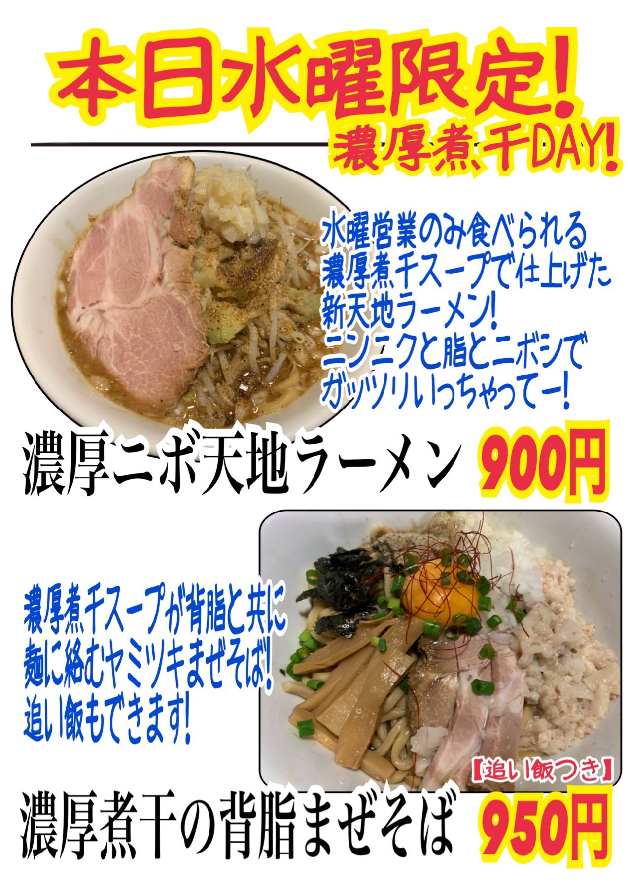 ラーメン新天地 Ramenshintenchi Twitter