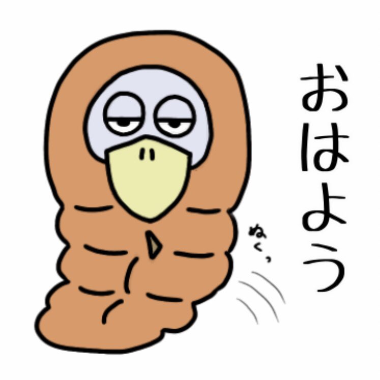 Manabirok O U 昨日今日と花粉が多いのかくしゃみ鼻水が止まらない T Co Nvzoglhysl イラスト 絵 ハシビロコウ おはよう キャンプ 寝袋 Shoebill Manabirok O U 昨日今日と花粉が多いのかくしゃみ鼻水が止まらない T Co Nvzoglhysl イラスト 絵 ハシビロコウ おはよう キャンプ 寝袋 Shoebill
