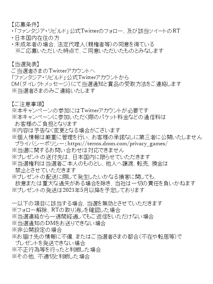 公式 ファンタジア リビルド ファンリビ 100万dl突破記念cp 人気投票上位入賞キャラの大漁旗を 応募方法 1 ファンリビ 公式twitter Project Frb をフォロー 2 本ツイートをrt キャラクター リナ スレイヤーズ 締切 4 1 木 23 公式 ファンタジア リビルド ファンリビ 100万dl突破記念cp 人気投票上位入賞キャラの大漁旗を 応募方法 1 ファンリビ 公式twitter Project Frb をフォロー 2 本ツイートをrt キャラクター リナ スレイヤーズ 締切 4 1 木 23