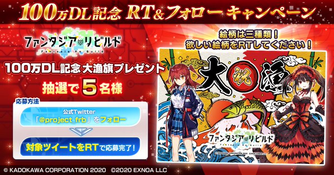 注目 画像ツイート デート ア ライブ 2ページ目 アニメレーダー