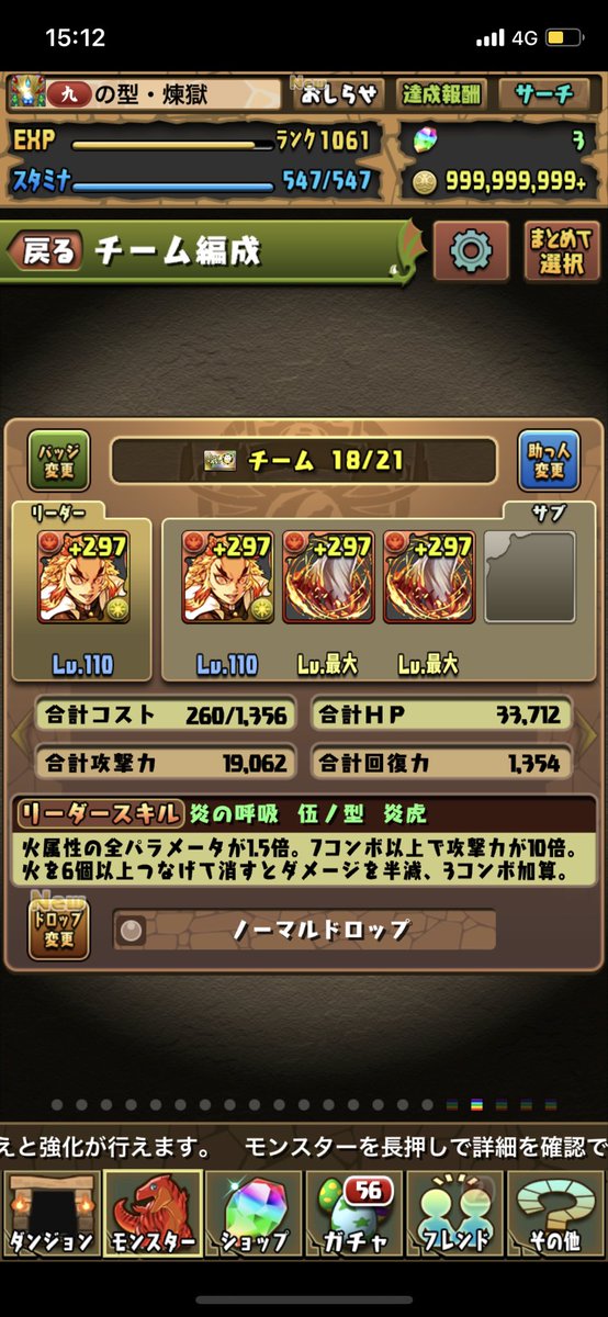 HOUSEN_MUGEN's tweet photo. 推しの煉獄 杏寿郎足りない😢
鬼滅コラボ待ってます🙋‍♀️🙌

 #いいねかRTした人で気になった人フォローする 
#いいねかRTで気になった人フォローする 
#メンテ恒例 https://t.co/YBNjrymnid