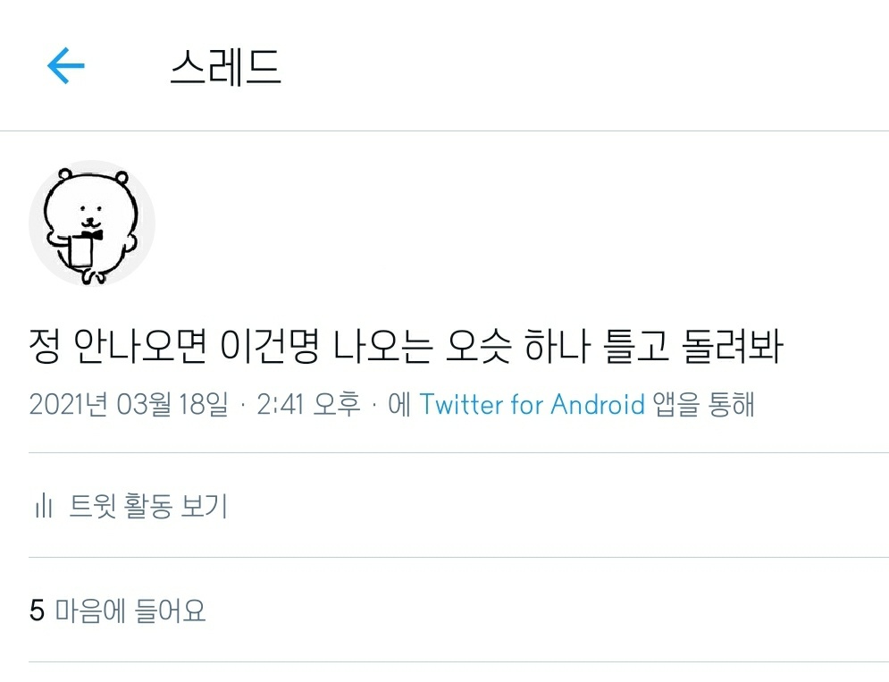 dhlrwu_'s tweet photo. 아몬드맛 쿠키 뽑는 법 https://t.co/YyxOqAzQvA