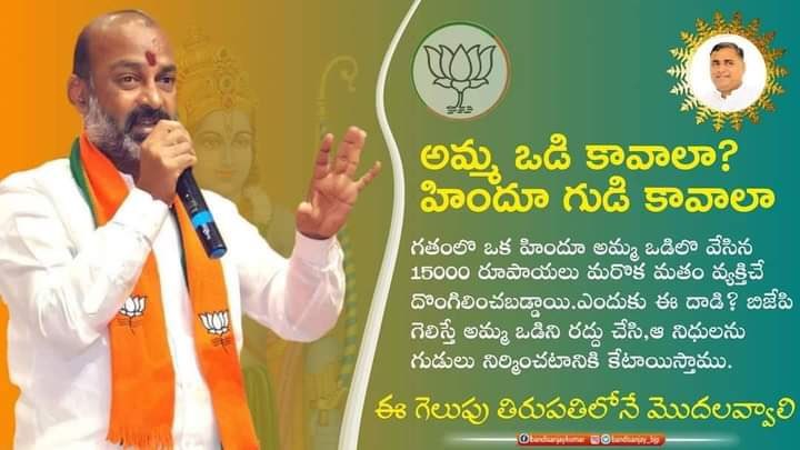 BJP 1990s lo  limelight lo ki vachindi kabatti saripoyindi- 1950s nunchi vunte Ee pattiki manam 1200s lo vunde vallam. #ProgressiveThinking 🤯🤯