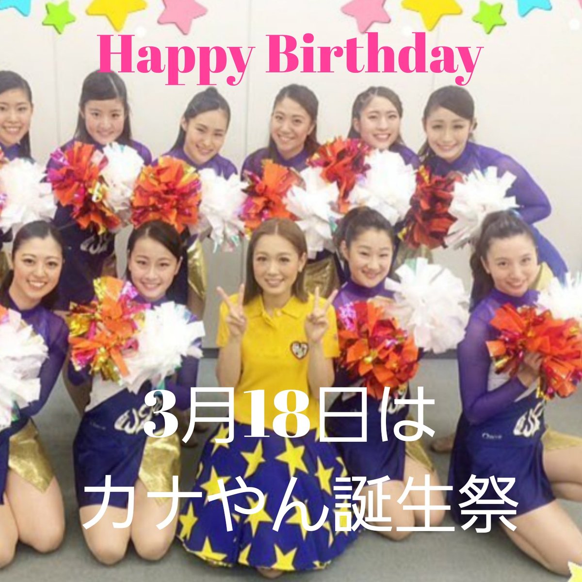 千葉 西野家 Kanayanofficial カナ友の皆さん こんにちは Lonyo かなたいむ カナやん お誕生日おめでとうございます Happyな1年になりますように ありがとう西野家 西野カナ カナやん かなたい 千葉 西野家 Kanayanofficial カナ友の皆さん こんにちは Lonyo かなたいむ カナやん お誕生日おめでとうございます Happyな1年になりますように ありがとう西野家 西野カナ カナやん かなたい