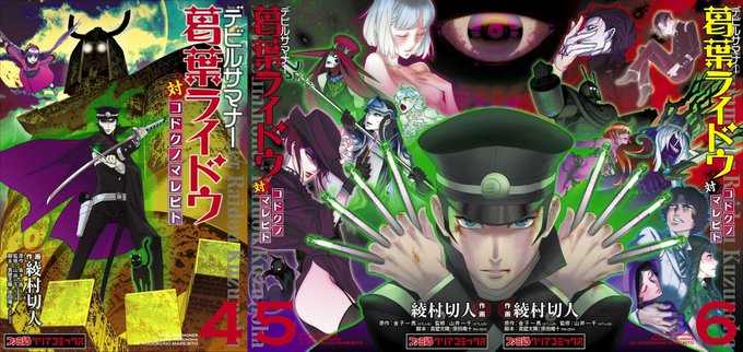 デビルサマナー葛葉ライドウ対コドクノマレビトのtwitterイラスト検索結果 デビルサマナー葛葉ライドウ対コドクノマレビトのtwitterイラスト検索結果