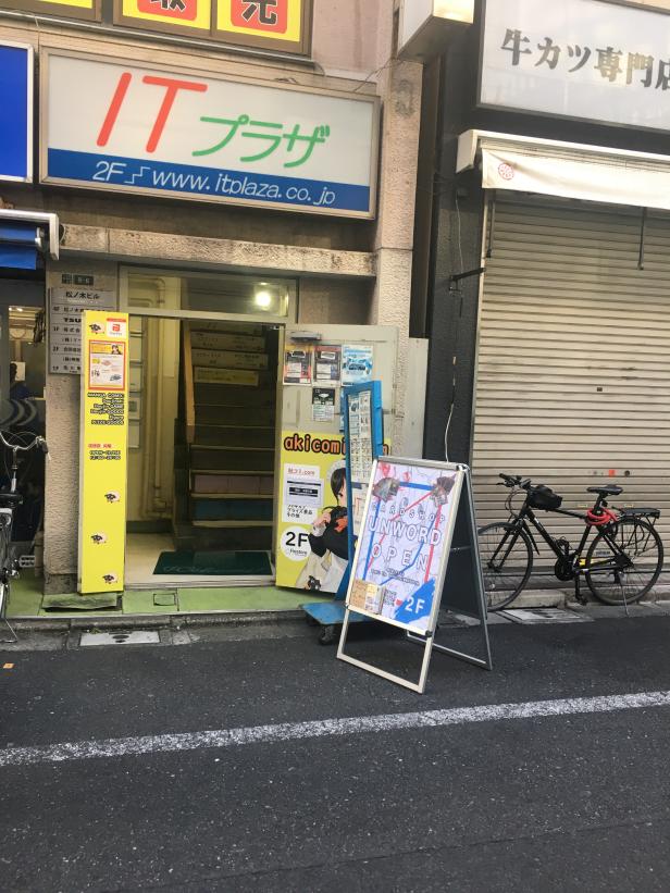 おっはよーございます‼︎٩( 'ω' )و
カードショップUNWORDオープンいたしました。
本日も沢山のご来店心よりお待ちしておりまっす٩( 'ω' )و

#遊戯王　#MTG 　#アキバのお店