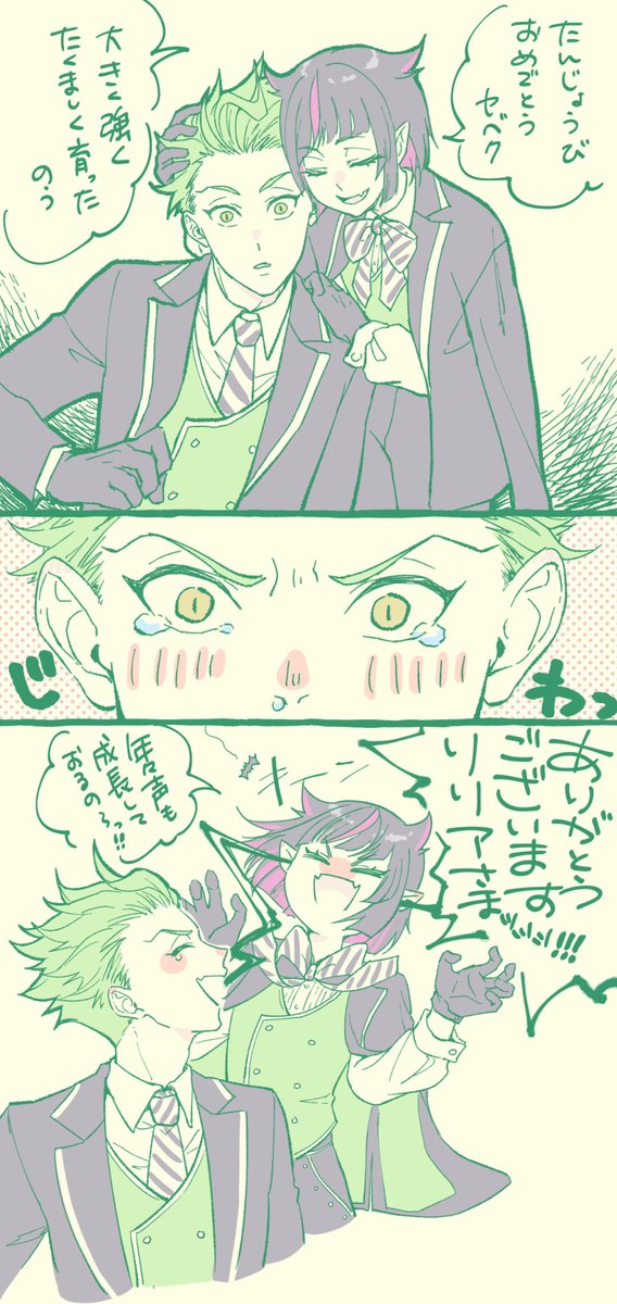 セヘ"ク誕生日おめでと～!
ってのを描きたかったので描いた(1日遅れ) 