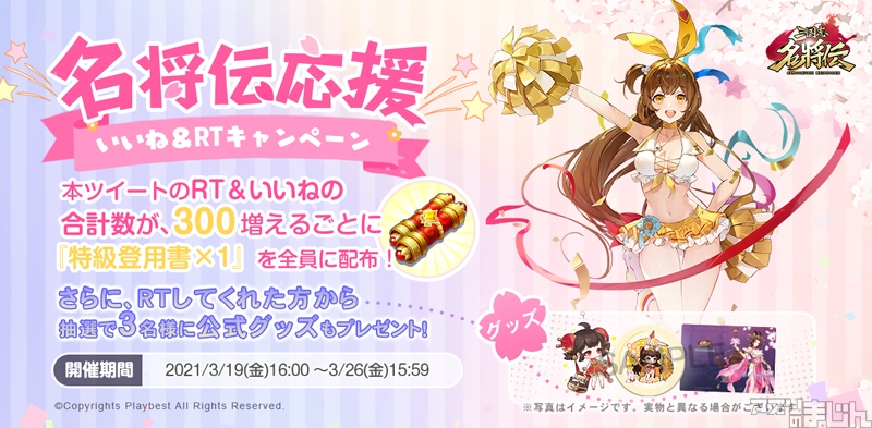 Sake Atokenji Twitter