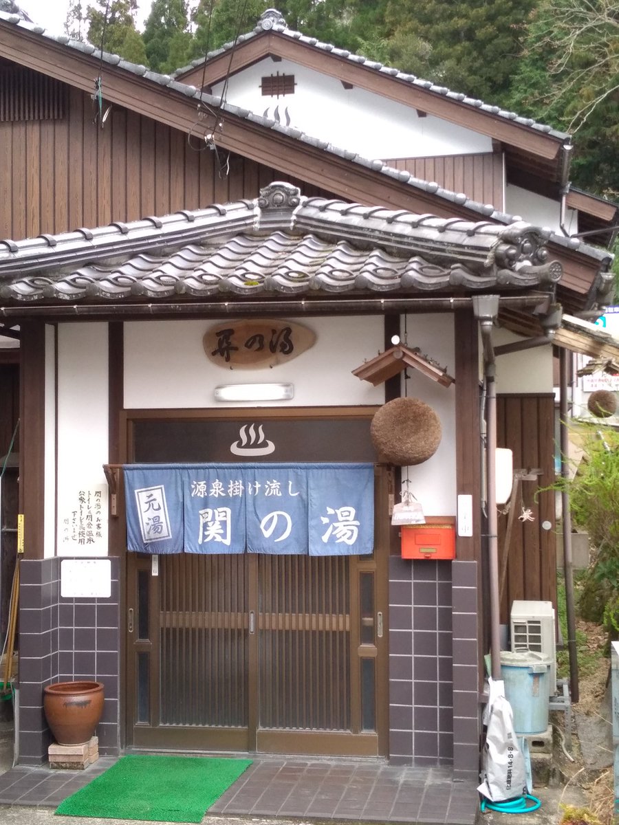 SEKIGANEdays's tweet photo. お昼ご飯の後は、最後の入浴札を使うために『関の湯』へ。
年末に引っ越しをするまでは毎日通っていました。関金町民なら11枚1000円です。
シャワーもカランもなく、洗面器で湯船のお湯を汲んで体を洗うのですが、ザブザブ源泉掛け流しなのでとってもキレイなのです。
#関金温泉 #関の湯 #源泉掛け流し https://t.co/FlAbRhHz6S