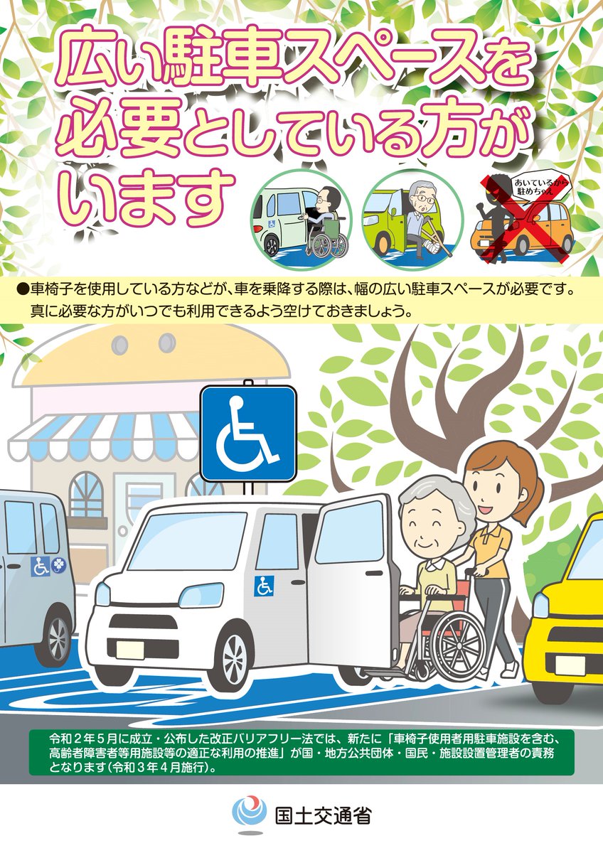 ジェイアールバス東北 公式 Jrbus Tohoku Twitter