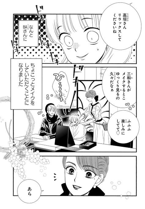 天使1 を含むマンガ一覧 古い順 2ページ ツイコミ 仮 天使1 を含むマンガ一覧 古い順 2ページ ツイコミ 仮