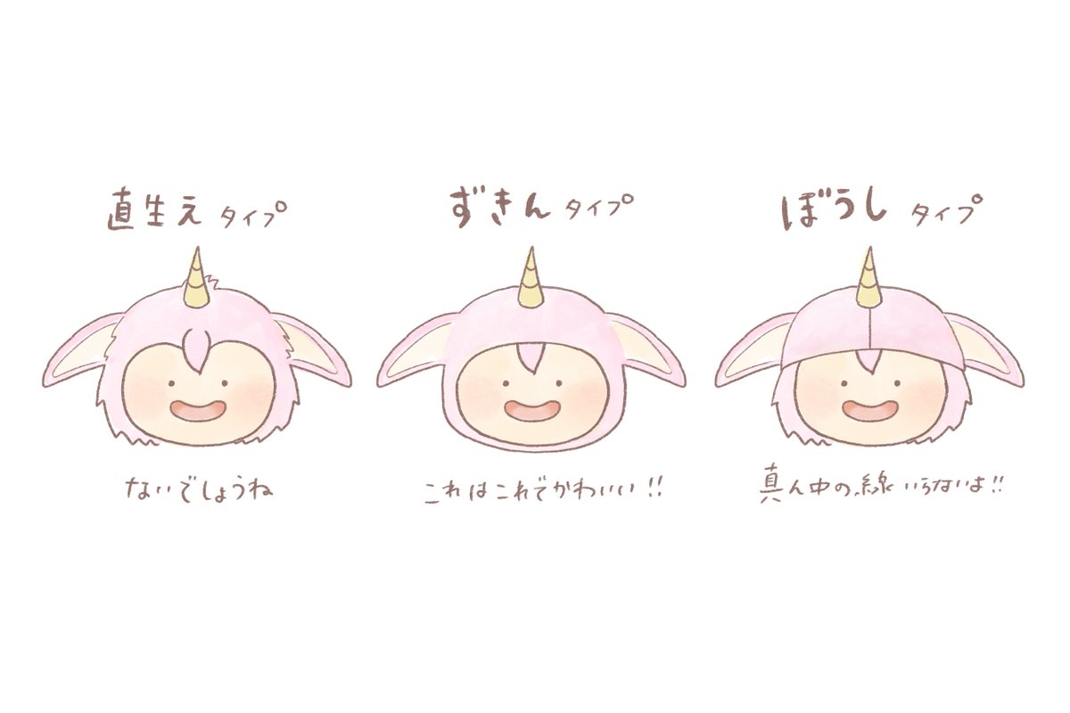 にーの プクリポ装備カタログ プクリポのウサギ魔物装備の予想 F ᴗ なんだかんだずきんタイプがかわいい気がする Dqx Dq10 プクリポ