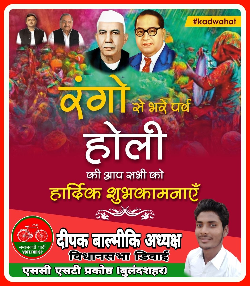 RAJMUSICSTAR2's tweet photo. जय समाजवाद जय भीम जय भारत https://t.co/TBNQPJt10i
