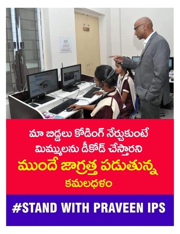 NarenadarSwaero's tweet photo. #standwithpraveenips
#Savepoorstudents
@prabhakarchouti @Pradeepswaero @HariNadhSwaero @MHemantswaero @TV9Telugu @jaibheemtvindia @DalitDastak @Vijaykandikanti @MKandikanti https://t.co/I0dVKrsL1A