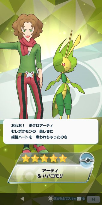 ポケマス 高画質 のtwitterイラスト検索結果 古い順