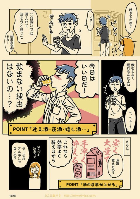 だらしない夫じゃなくて依存症でした を含むマンガ一覧 ツイコミ 仮 だらしない夫じゃなくて依存症でした を含むマンガ一覧 ツイコミ 仮