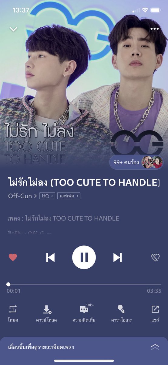 PNK_1995's tweet photo. @JOOXTH #ไม่รักไม่ลง #TooCuteTooHandle #ออฟกัน https://t.co/HyVOJH7QlL