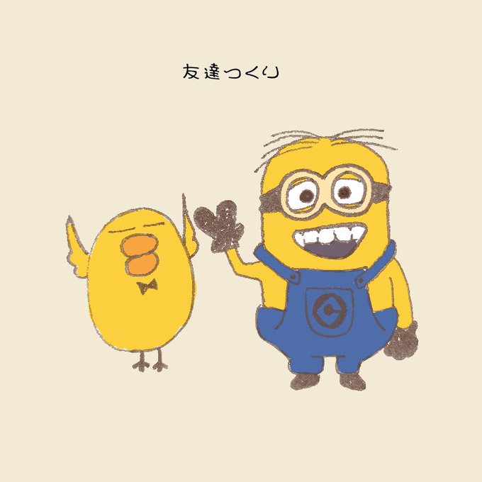 ミニオンのtwitterイラスト検索結果