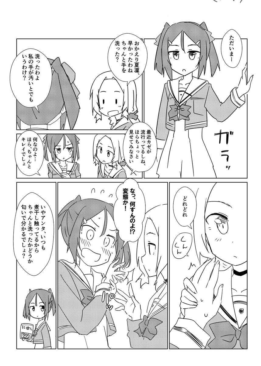 【宣伝】3/20の勇者部満開15にて新刊『勇者部のおてて』を頒布します! 1年前のリベンジです! 通販も予定してます! No.7でお待ちしてます～ 