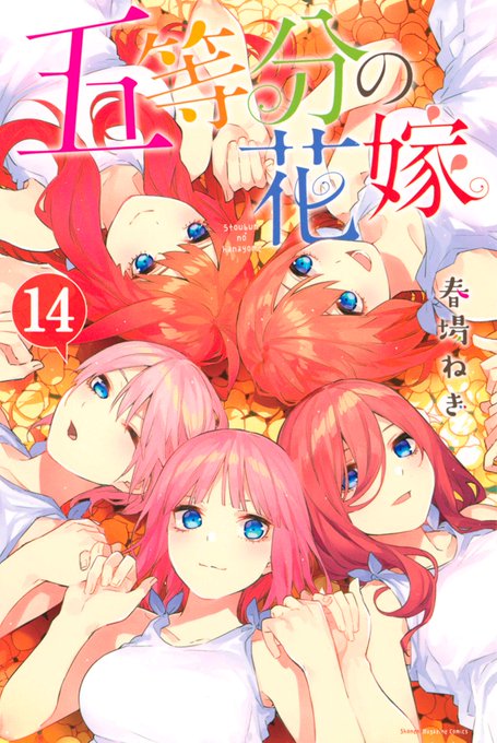 Общий тираж манги 5-toubun no Hanayome (Пять невест) достиг 15 миллионов экземпляров