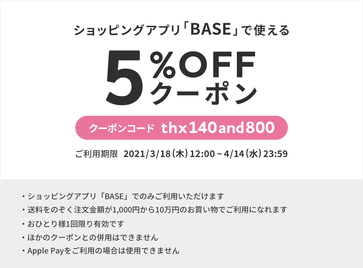 青の赤鬼 青の青鬼 おばあちゃんの手作りタレ 3 18 4 14 期間限定 オンラインストアでご利用いただける 5 Offクーポンです 商品購入画面でクーポンコード Thx140and800 を入力して下さい クーポン利用期間限定で小鬼ボトル 240ml の6本セット