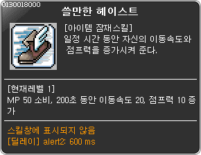 T 1.2.118 신규 스킬 입니다.
