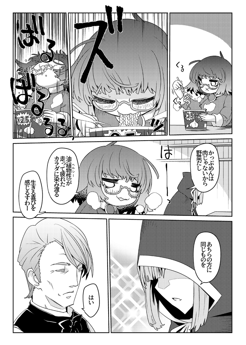 魔法使いリィンの幸せな結婚【40話】【1/2】 