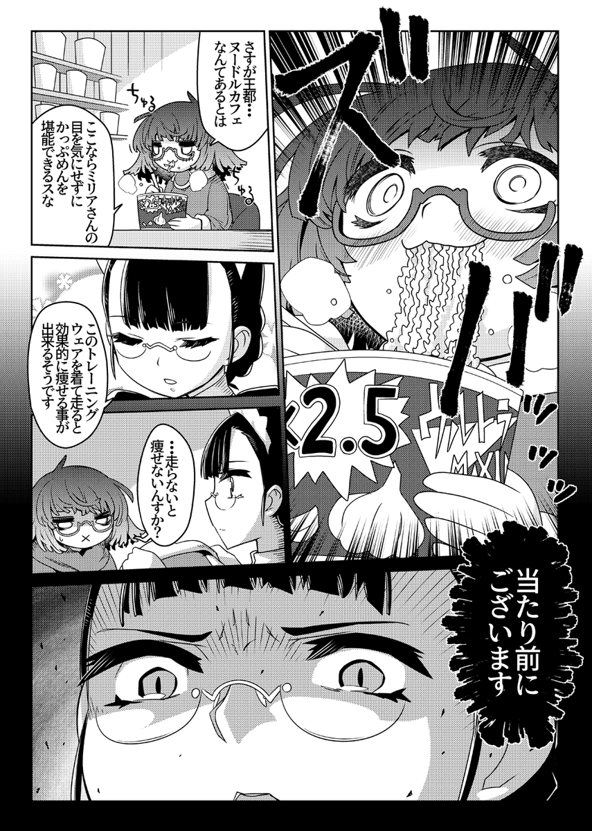 魔法使いリィンの幸せな結婚【40話】【1/2】 