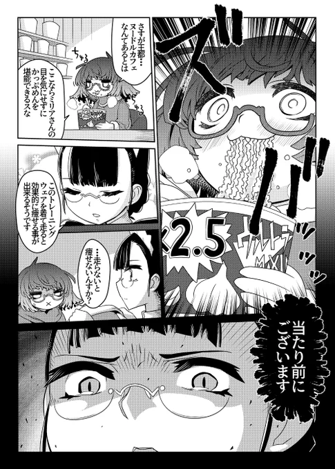 魔法使いリィンの幸せな結婚【40話】【1/2】 