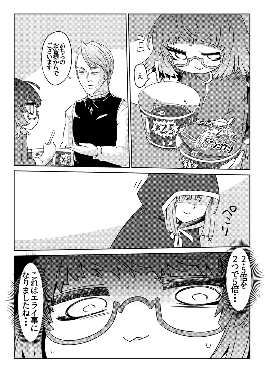 魔法使いリィンの幸せな結婚【40話】【1/2】 