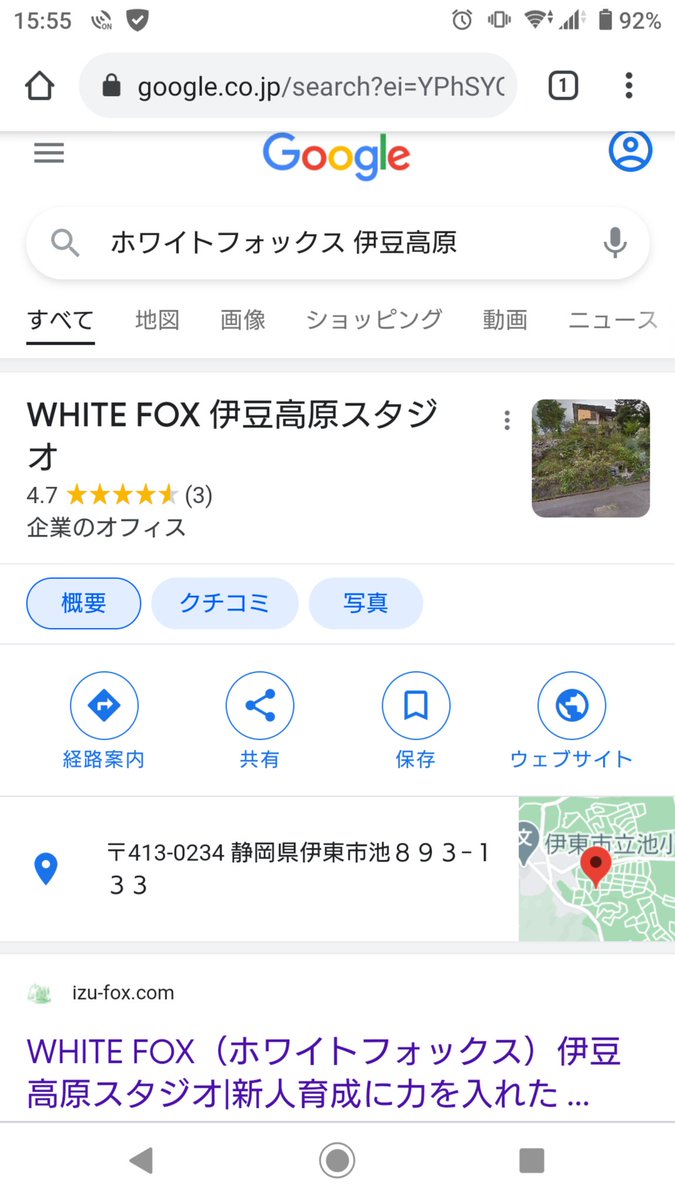 宮内レミィ Di Twitter アニメ制作会社を誘致 とありますが伊東市にリゼロで有名な株式会社whitefox伊豆高原スタジオがあったりします T Co Knoeuu7ipa