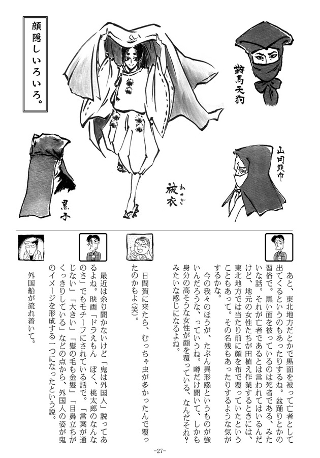 フロマージュブックス 通販公式 通販 電子書籍 怪作戦 様 Tarasensei がお届けする 愛知妖怪画談第六巻 が好評発売中 地元愛知の妖怪を特集する全160pにも及ぶ大ボリューム イラストや現地写真も多数掲載で 妖怪好きには勿論 怖いもの フロマージュブックス 通販公式 通販 電子書籍 怪作戦 様 Tarasensei がお届けする 愛知妖怪画談第六巻 が好評発売中 地元愛知の妖怪を特集する全160pにも及ぶ大ボリューム イラストや現地写真も多数掲載で 妖怪好きには勿論 怖いもの