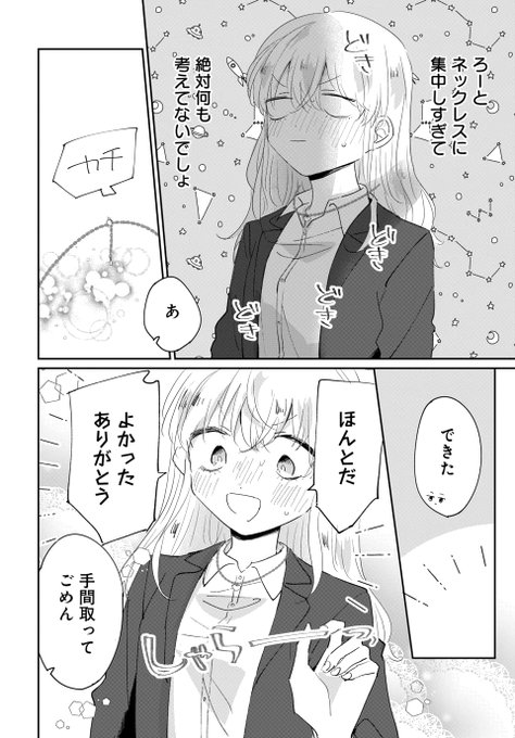 男友達に告られたらどうする を含むマンガ一覧 ツイコミ 仮 男友達に告られたらどうする を含むマンガ一覧 ツイコミ 仮
