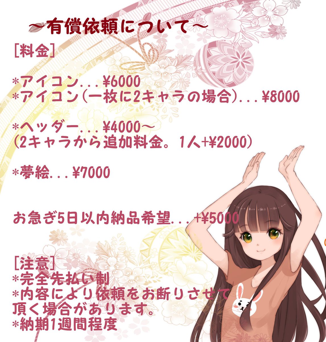 ひいらぎさん 絵のお仕事募集中 有償依頼について ご依頼の方は画像を確認して頂きますよう よろしくお願いします 一緒に可愛い かっこいい イラストを作りませんかー 有償依頼 有償依頼受付中 アイコン依頼 夢絵有償 ひいらぎさん 絵のお仕事募集中 有償依頼について ご依頼の方は画像を確認して頂きますよう よろしくお願いします 一緒に可愛い かっこいい イラストを作りませんかー 有償依頼 有償依頼受付中 アイコン依頼 夢絵有償