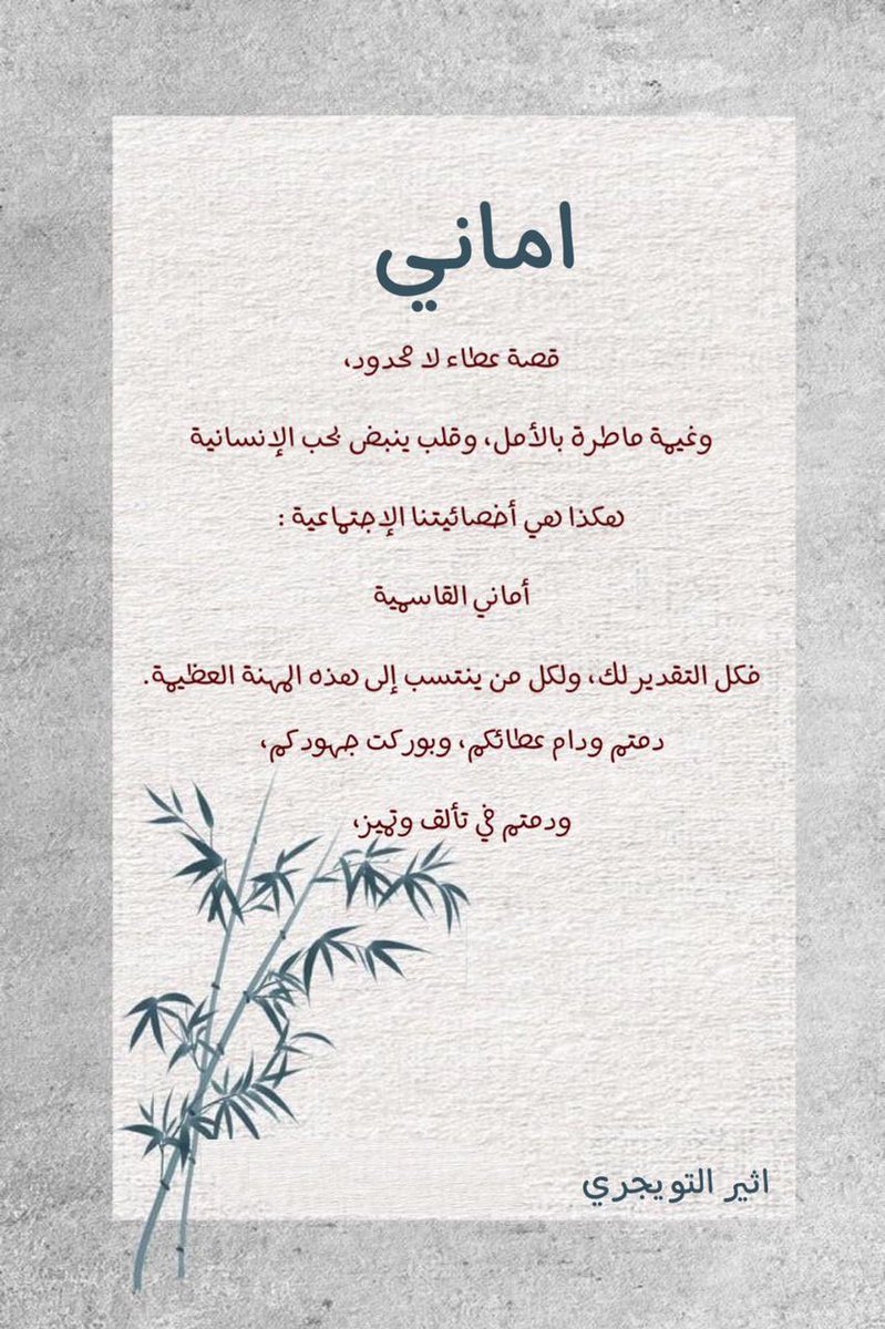 30amani's tweet photo. بهجة الزميلات سَبب كافٍ لأن نُصبح سعداء جداً.❤️🍃

#اليوم_العالمي_للخدمة_الإجتماعية #مساء_الخير https://t.co/kUjB7ogE1L