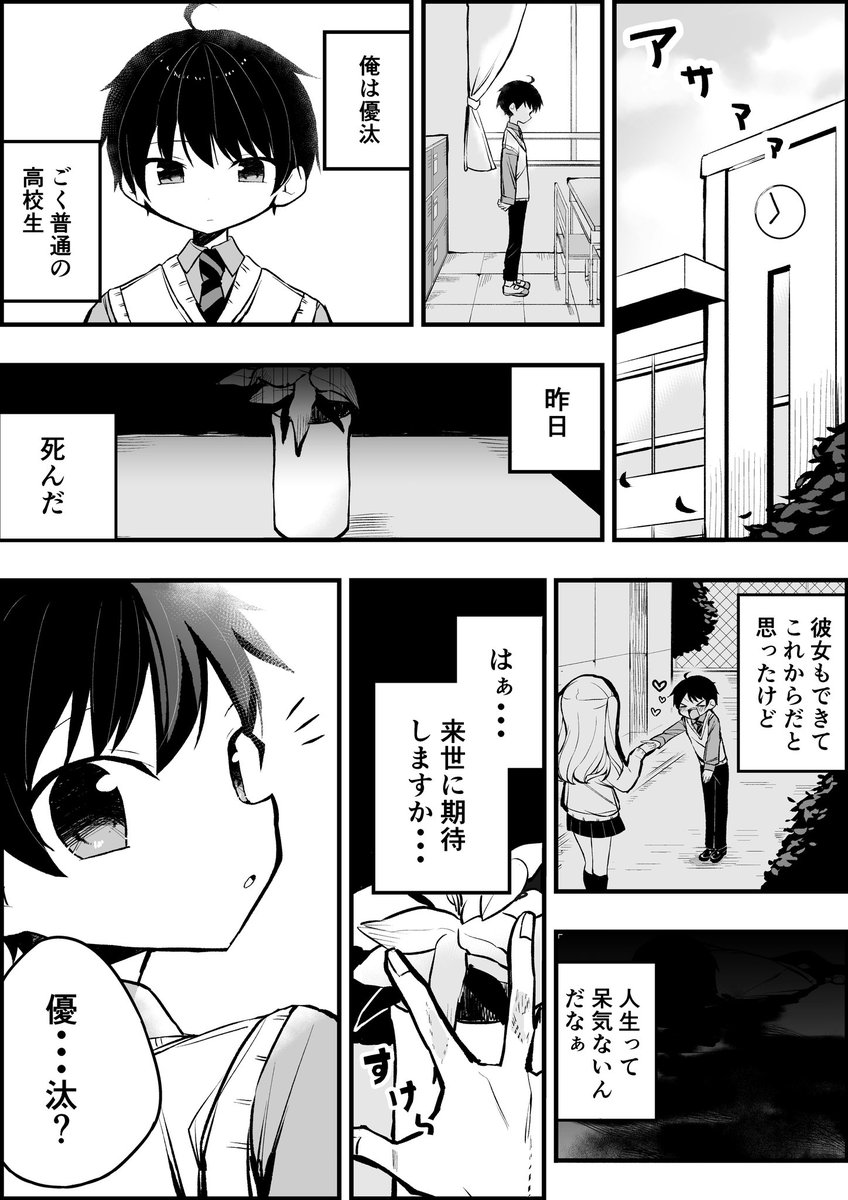香咲さくら 創作漫画 彼女が元気になるまで見守る話