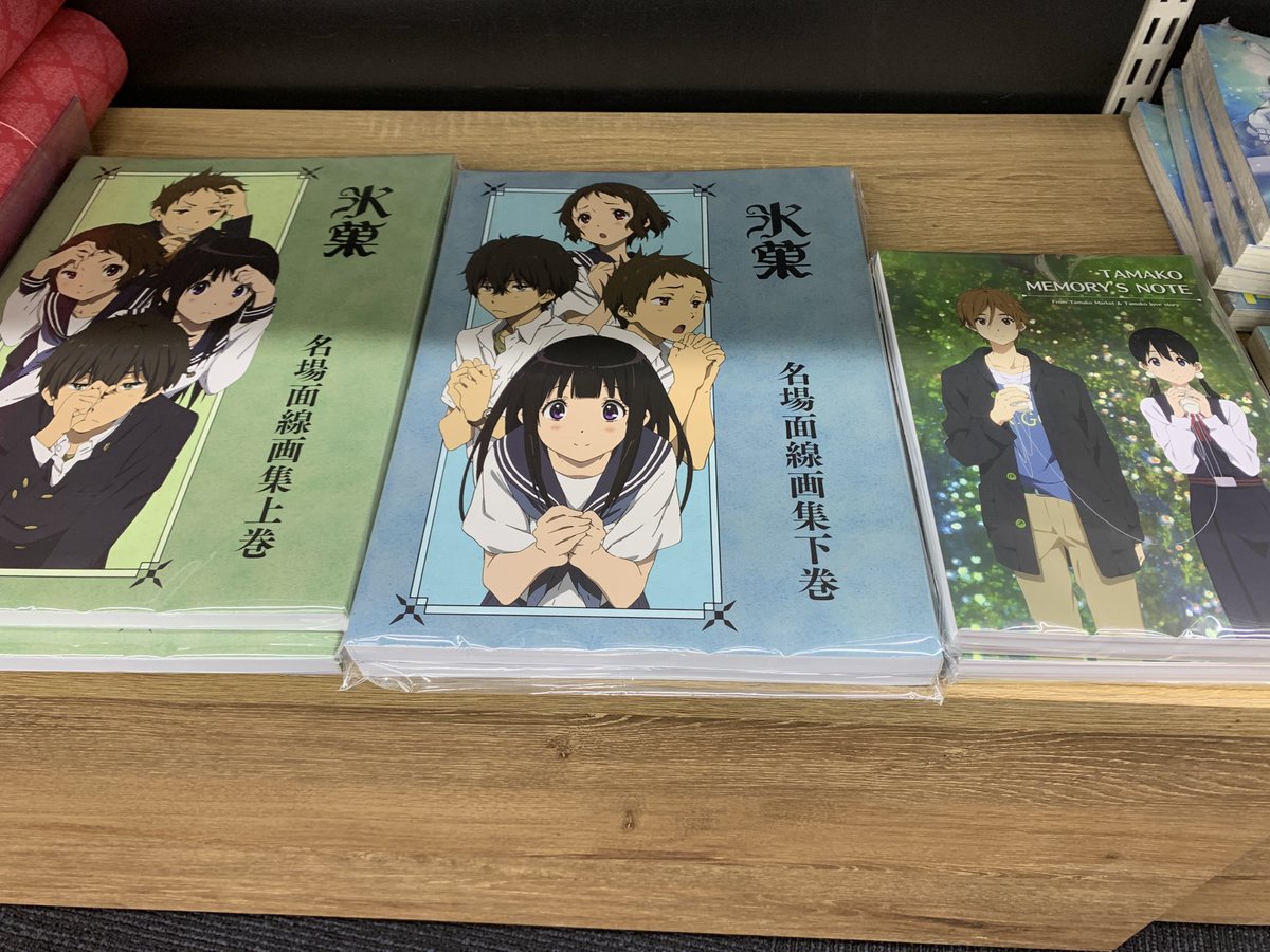 氷菓 名場面線画集 上巻 京都アニメーション 設定資料集 公式
