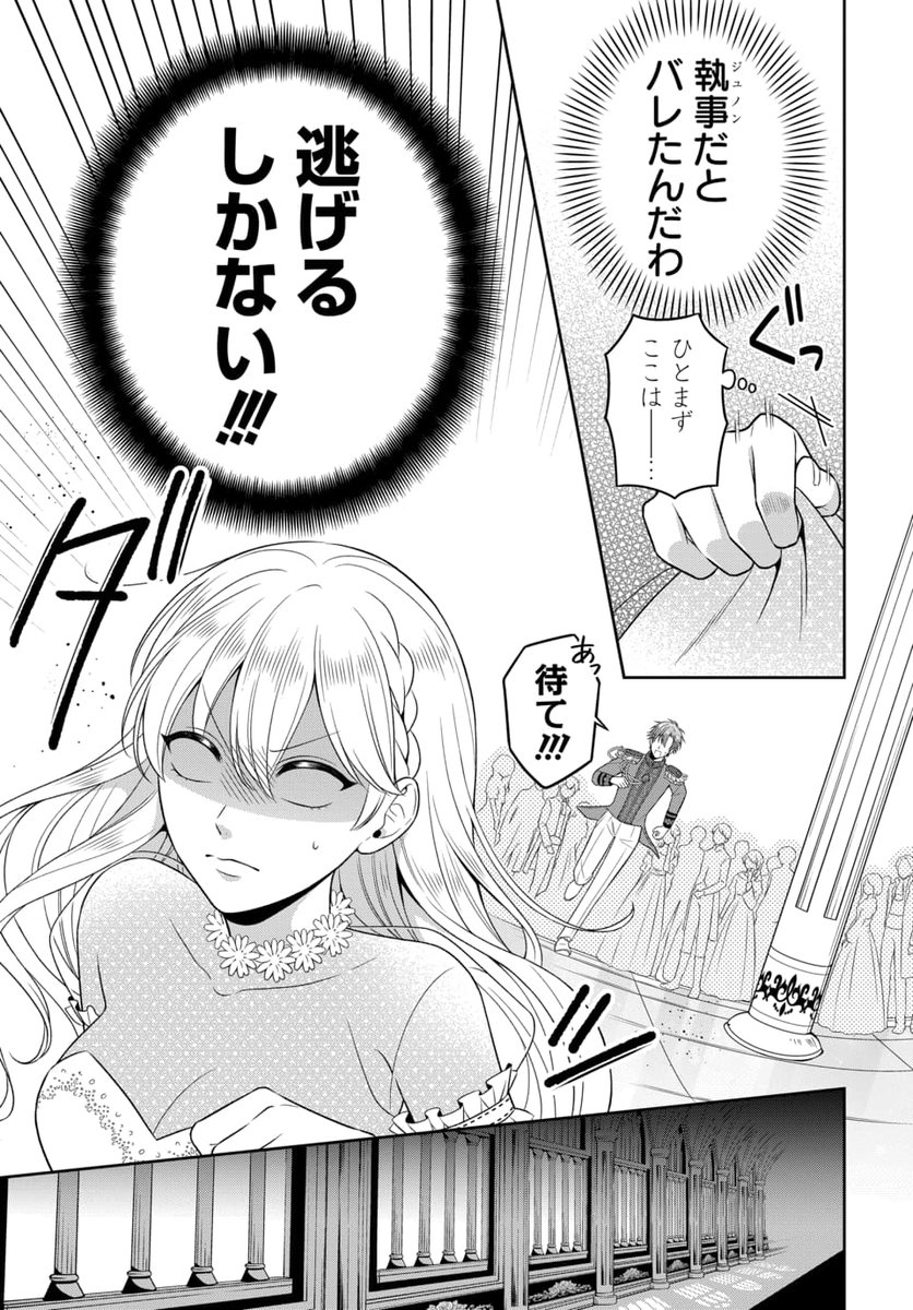 SALE/37%OFF】 王子に溺愛されたくないので元プリンセスですが男装