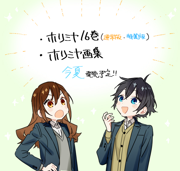 画像まとめ ホリミヤ 2ページ目 アニメレーダー 画像まとめ ホリミヤ 2ページ目 アニメレーダー