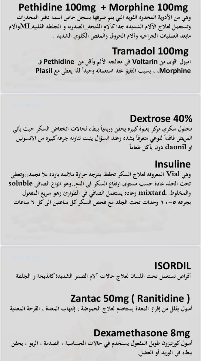 Nursing_888's tweet photo. 💢اهم ادوية الطوارئ #تمريض ❤️💉🤍 https://t.co/kUlYkBBeGj