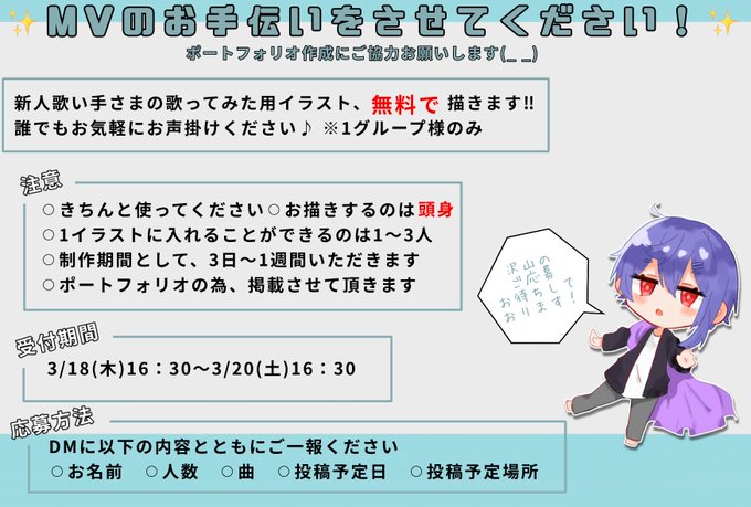 新人歌い手募集のtwitterイラスト検索結果