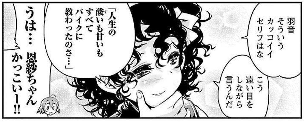 何かを選ぶということは他の可能性を捨てることなのさ。そうやって有り得たかもしれないifの選択肢を一個ずつ消していくことが、大人になるってことなのさ…。(遠い目をしながら) 