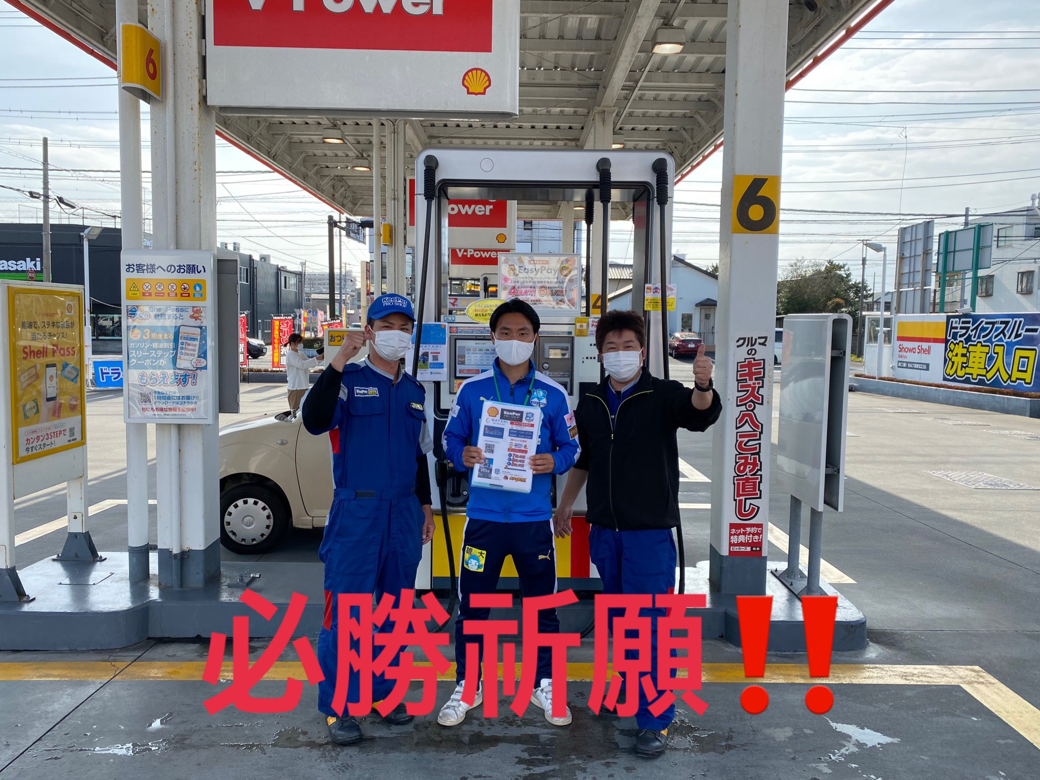 綿仁 株 セルフ沼津玉江ss アスルクラロ沼津 瓜生 昂勢 選手 毎週金曜日ですが当店でスタッフとして働いて頂いています 3月日の開幕戦頑張れ T Co 1zgpqxdy11 Twitter 綿仁 株 セルフ沼津玉江ss アスルクラロ沼津 瓜生 昂勢 選手 毎週金曜日ですが当店でスタッフとして働いて頂いています 3月日の開幕戦頑張れ T Co 1zgpqxdy11 Twitter