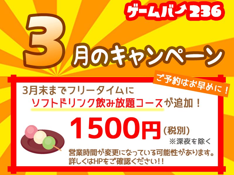 ゲームバー236 梅田のボードゲームバー على تويتر 週末の空席情報 日 土 残り2卓 21日 日 お席に余裕有 土日ともにまだ予約可能です ご利用予定の方はdmや公式hpの問い合わせよりご連絡ください ボードゲームを600種類取り揃えてご利用お待ちしており ゲームバー236 梅田のボードゲームバー على تويتر 週末の空席情報 日 土 残り2卓 21日 日 お席に余裕有 土日ともにまだ予約可能です ご利用予定の方はdmや公式hpの問い合わせよりご連絡ください ボードゲームを600種類取り揃えてご利用お待ちしており