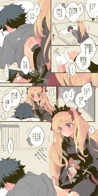 乗っけたかっただけ 